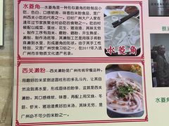 -老西关濑粉(文明路店)