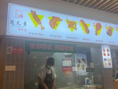 -赵元章肉骨烧(山塘街店)