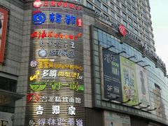 门脸-沈阳百联购物中心(青年大街店)