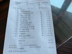 账单-北海金昌开元名都大酒店·四季轩中餐厅