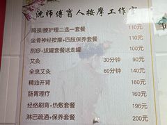 -沈师傅盲人按摩工作室(密三小区店)