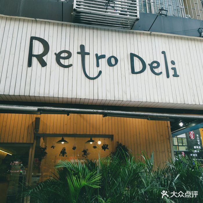 retro deli图片