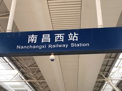 -南昌西站