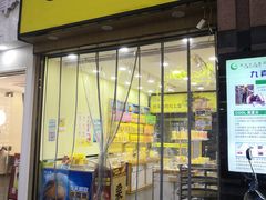 -粒上皇(悦荟广场店)