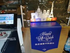 -巴黎贝甜·生日蛋糕(杭州文二路店)