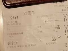 账单-港丽餐厅(高德置地店)