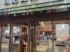 -熙盛源(凤凰街店)