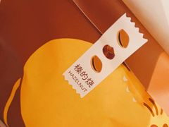 -泽田本家·铜锣烧(美罗城店)