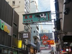 招牌-义顺牛奶公司(庇利金街店)