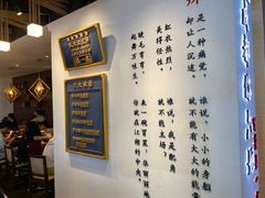 -成都你六姐·牛肉冒菜(城市集市合生汇店)