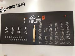 菜单-家宴·灌蛋·沙茶面(曾厝垵店)