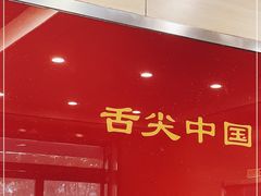-老柴削面(向阳里店)