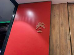 -老墙根涮肉·铜锅鲜羊肉(良乡店)