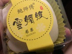 -鲍师傅糕点(春熙路店)