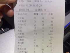 -大丰收海鲜地方菜馆