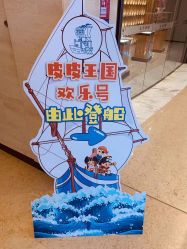 -PIPIKINGDOM皮皮王国欢乐号(欢乐海岸购物中心店)