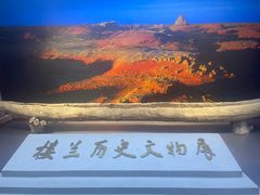 -巴音郭楞蒙古自治州博物馆