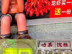 -靓蛙馆