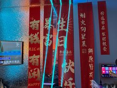 -唯爱KTV聚会餐厅(仙林东城汇店)