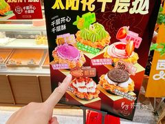 -吉川堂·日式甜点专门店(正佳广场店)