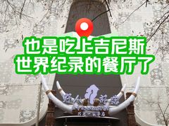 -野人部落(中街店)