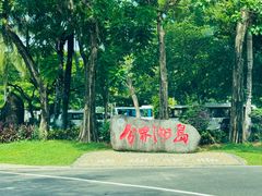 -海南分界洲岛旅游区