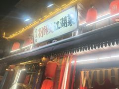 -刘师父老汉口江湖菜(蔡锷路店)