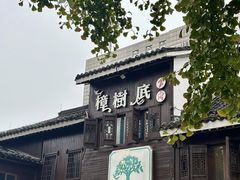 -樟树底(胜利河美食街店)