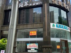 -威珀斯酒店·珀萃美食餐厅 | 海鲜刺身·现烤生蚝·特色烤肉
