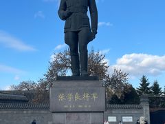 -张学良旧居陈列馆
