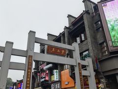 -东西巷