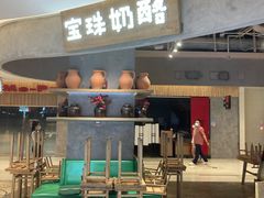 门面-宝珠奶酪(长宁金虹桥店)