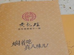 -黄记煌三汁焖锅(广州曜一城店)