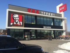 -肯德基(磐谷DT店)