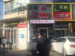 -莫比餐厅(五道口店)