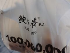 -鲍师傅糕点(大沽南路店)