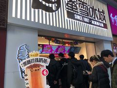 门面-蜜雪冰城(大智路店)