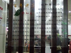 大堂-共和春(甘泉路店)