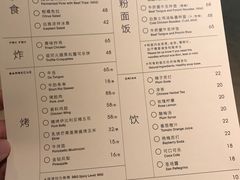 -胡麻(静安嘉里店)