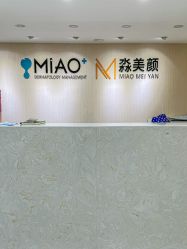 -韩国淼美颜皮肤管理官方直营店