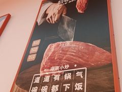 -韵味湘肴·小炒黄牛肉(五一广场美食地标店)