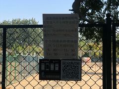 -北京麋鹿生态实验中心