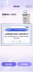 -智美品质医美