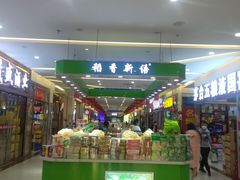 -三旗百汇商品城