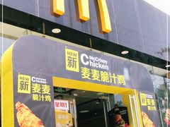 门面-麦当劳(花园北路店)