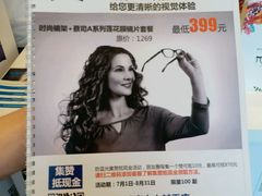 -优视力蔡司眼镜验配中心(越秀城市广场奥莱店)
