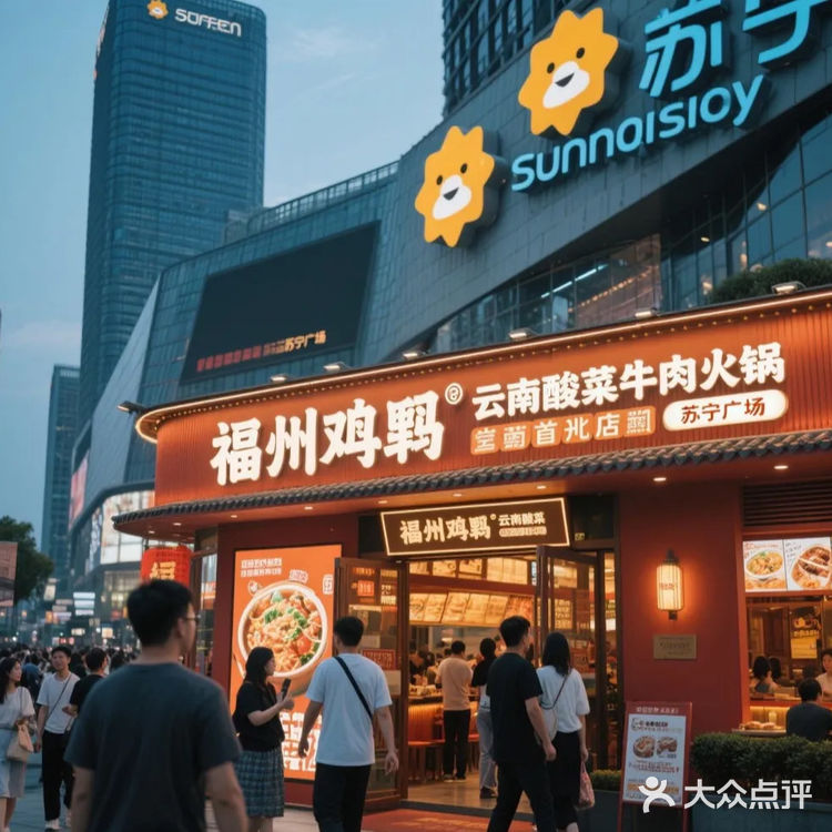 【美食】福州必吃！一口穿越到云南的火锅