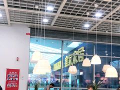 大堂-宜家·瑞典风味餐厅(北京西红门店)
