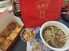 鲜肉月饼-德兴馆(广东路总店)