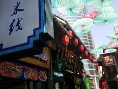 -歹街(金成店)